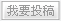 我要投稿