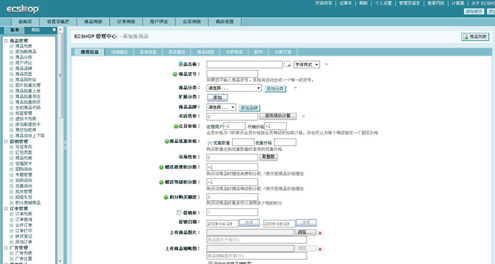 Ecshop�ӫ~�W�[����