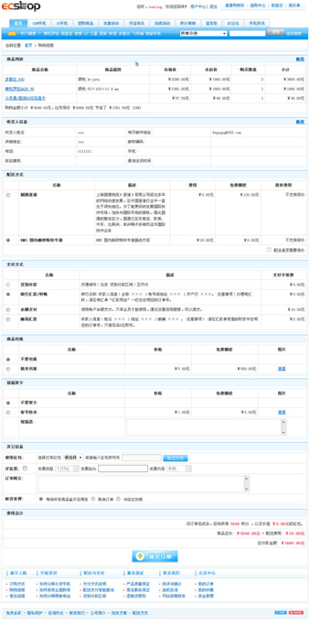 Ecshop�ʪ����⤶��
